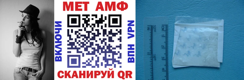 АМФЕТАМИН VHQ  Купить закладки  Отрадная 