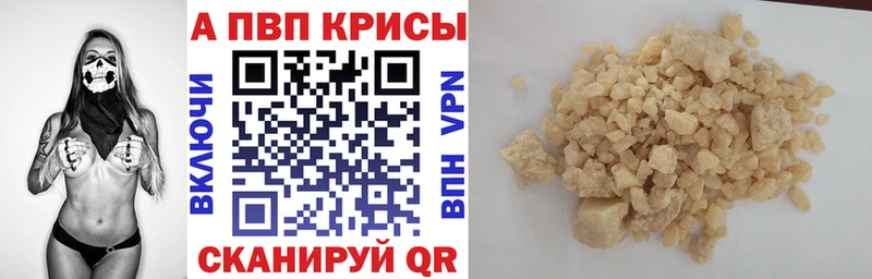 Alpha-PVP кристаллы Отрадная