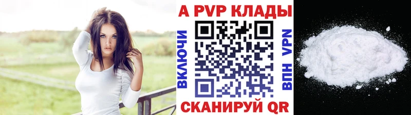 Alpha-PVP СК  Купить  Отрадная 