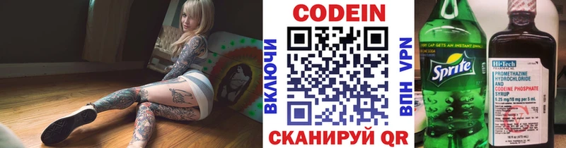 Кодеин напиток Lean (лин)  Купить закладки  Отрадная 