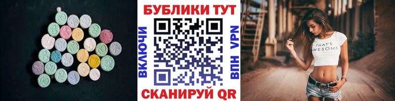 Ecstasy TESLA  Купить  Отрадная 