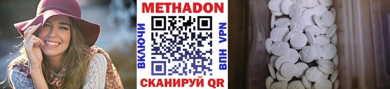 Метадон белоснежный Купить закладки Отрадная