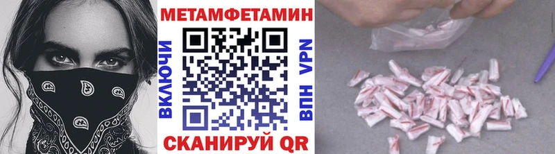 Метамфетамин Декстрометамфетамин 99.9%  Купить закладки  Отрадная 